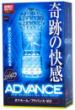 ADVANCE・ZERO アドバンス・ゼロ