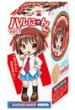 ハルにゃんみに vol.1