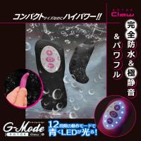 ジーモードローター クロー ピンク