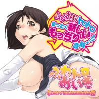 ふわトロめいき