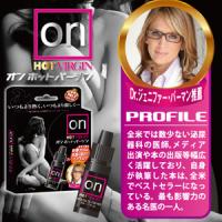 オン ホットバージン
