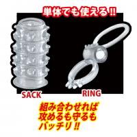 リングをつけろ