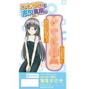 いもうとはボク専用。　はるか