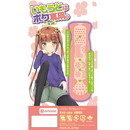 いもうとはボク専用。　なつみ