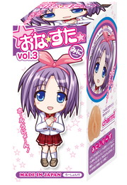 おなすた　みに  vol.3
