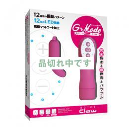 ジーモードローター クロー ピンク