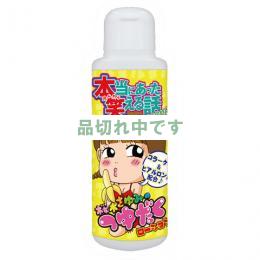 桜木さゆみのつゆだくローション