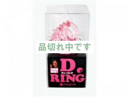 D-RINGβ