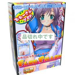 フロッグピロー 園崎礼奈(そのさきれな)