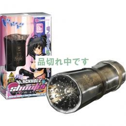 ブラックホールシューター