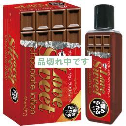 チョコレートローション ラブスウィート