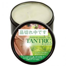 タントリック アロママッサージオイルキャンドル グリーンティー