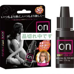 オン ホットバージン
