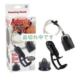 アドニス ヘッド エキサイター