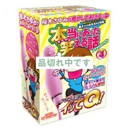 アソコを鍛えてイッてQ!