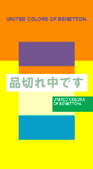 ベネトン 1000-X 12P(BENETTON 1000-X 12P)
