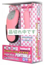 インスピレーションポータブル(inspiration PORTABLE)ピンク