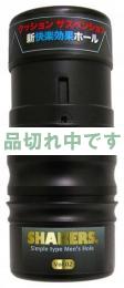 シェイカーズ Vol.02(SHAKERS Vol.02)