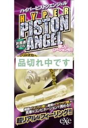 HYPER PISTON ANGEL