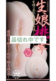 生娘桃華 ーきむすめももかー