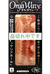 Orga Wave
