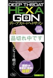 DEEP THROAT HEXAGON -ディープスロートヘキサゴン-