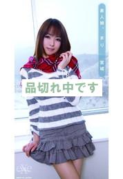 素人娘。　まり――宮城