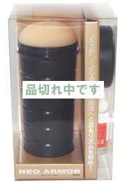 NEO ARMOR Rhythm