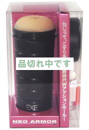 NEO ARMOR Spiral