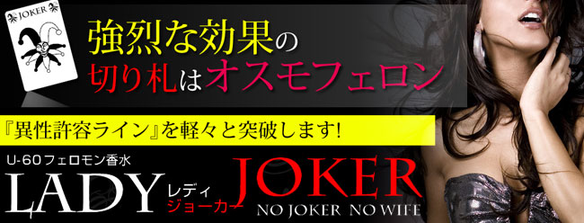 レディージョーカー