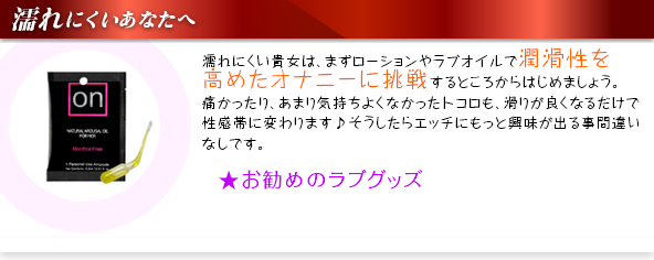 濡れにくい貴女へ