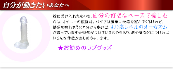 自分が動きたい貴女へ