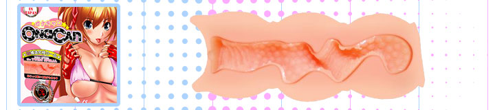 オナキャン(ONa CAn)