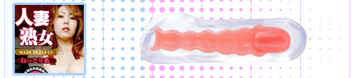 人妻熟女(HITOZUMAJUKUJO)